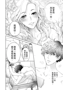 Page 468 of 将妳的一切全部拥入怀中01-24 Chinese