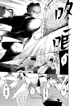 Page 507 of 将妳的一切全部拥入怀中01-24 Chinese