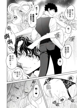 Page 532 of 将妳的一切全部拥入怀中01-24 Chinese