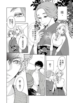 Page 542 of 将妳的一切全部拥入怀中01-24 Chinese