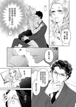 Page 565 of 将妳的一切全部拥入怀中01-24 Chinese