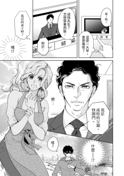 Page 605 of 将妳的一切全部拥入怀中01-24 Chinese