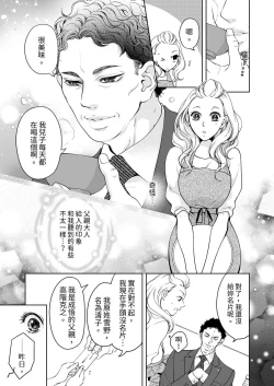 Page 607 of 将妳的一切全部拥入怀中01-24 Chinese