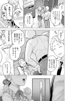 Page 201 of ANGEL Club 2021-05