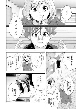 Page 286 of ANGEL Club 2021-05