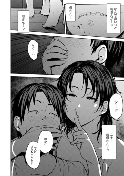 Page 20 of COMIC Gucho Vol. 3