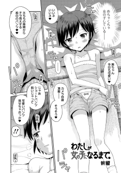 Page 108 of Watashi ga Onnanoko ni Naru made