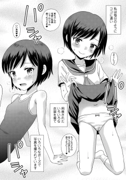Page 110 of Watashi ga Onnanoko ni Naru made