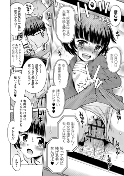 Page 174 of Watashi ga Onnanoko ni Naru made