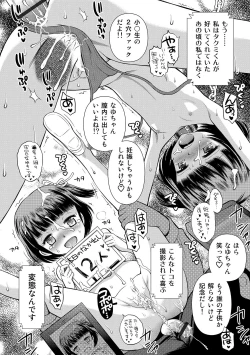 Page 192 of Watashi ga Onnanoko ni Naru made