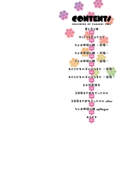 Page 2 of Watashi ga Onnanoko ni Naru made