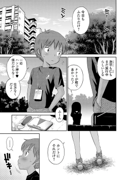 Page 35 of Watashi ga Onnanoko ni Naru made