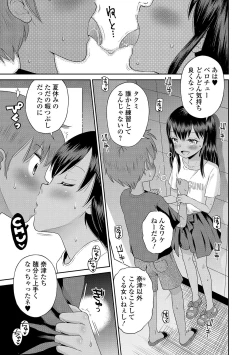 Page 37 of Watashi ga Onnanoko ni Naru made