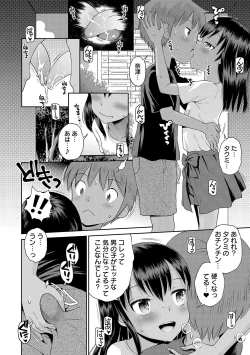 Page 38 of Watashi ga Onnanoko ni Naru made