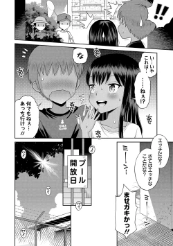 Page 42 of Watashi ga Onnanoko ni Naru made