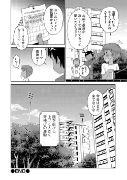 Page 58 of Watashi ga Onnanoko ni Naru made