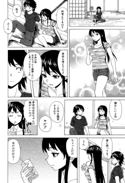 Page 109 of Fushidara na Ani Imouto - Loose Brother and sister