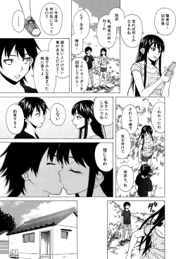 Page 128 of Fushidara na Ani Imouto - Loose Brother and sister