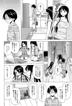 Page 129 of Fushidara na Ani Imouto - Loose Brother and sister