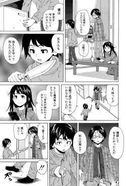 Page 12 of Fushidara na Ani Imouto - Loose Brother and sister