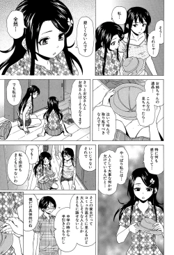 Page 130 of Fushidara na Ani Imouto - Loose Brother and sister