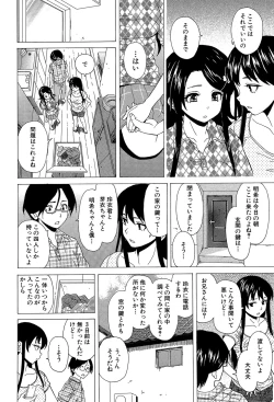 Page 131 of Fushidara na Ani Imouto - Loose Brother and sister