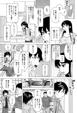 Page 132 of Fushidara na Ani Imouto - Loose Brother and sister