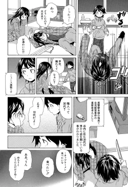 Page 13 of Fushidara na Ani Imouto - Loose Brother and sister