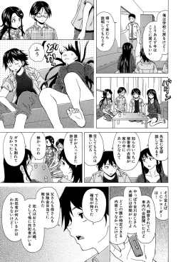 Page 142 of Fushidara na Ani Imouto - Loose Brother and sister