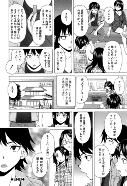 Page 143 of Fushidara na Ani Imouto - Loose Brother and sister