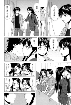 Page 145 of Fushidara na Ani Imouto - Loose Brother and sister