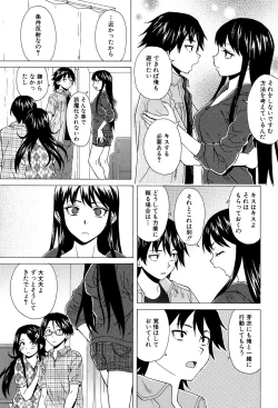 Page 146 of Fushidara na Ani Imouto - Loose Brother and sister