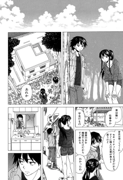 Page 173 of Fushidara na Ani Imouto - Loose Brother and sister