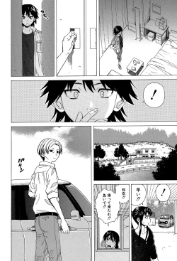 Page 175 of Fushidara na Ani Imouto - Loose Brother and sister