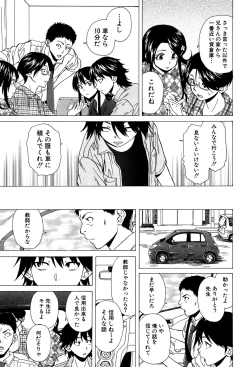 Page 186 of Fushidara na Ani Imouto - Loose Brother and sister