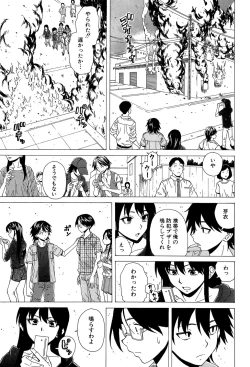 Page 188 of Fushidara na Ani Imouto - Loose Brother and sister