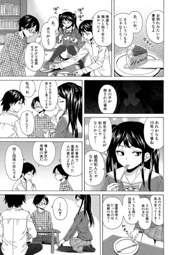 Page 18 of Fushidara na Ani Imouto - Loose Brother and sister