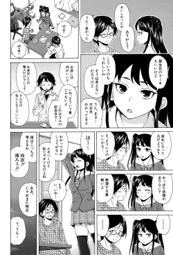 Page 19 of Fushidara na Ani Imouto - Loose Brother and sister