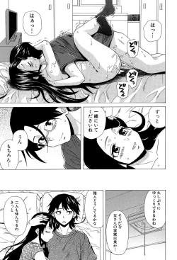 Page 202 of Fushidara na Ani Imouto - Loose Brother and sister