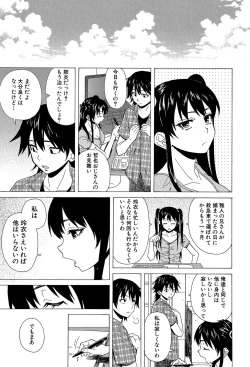 Page 214 of Fushidara na Ani Imouto - Loose Brother and sister