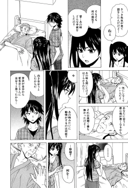 Page 217 of Fushidara na Ani Imouto - Loose Brother and sister