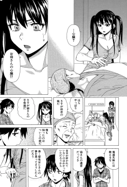Page 218 of Fushidara na Ani Imouto - Loose Brother and sister