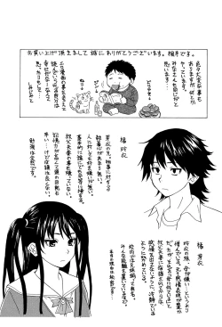 Page 222 of Fushidara na Ani Imouto - Loose Brother and sister