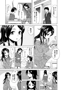 Page 22 of Fushidara na Ani Imouto - Loose Brother and sister