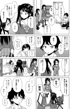 Page 26 of Fushidara na Ani Imouto - Loose Brother and sister