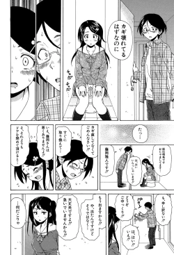 Page 29 of Fushidara na Ani Imouto - Loose Brother and sister