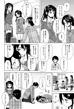 Page 31 of Fushidara na Ani Imouto - Loose Brother and sister