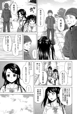 Page 50 of Fushidara na Ani Imouto - Loose Brother and sister