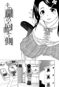 Page 54 of Fushidara na Ani Imouto - Loose Brother and sister