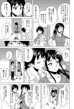 Page 80 of Fushidara na Ani Imouto - Loose Brother and sister